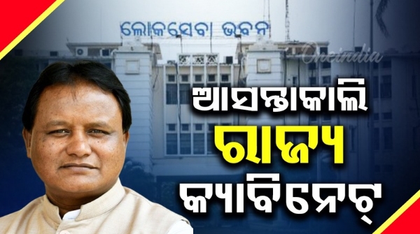odisha cabinet on august 1