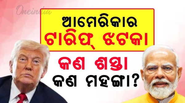 US Tariff Stun INDIA Is it expensive or cheap