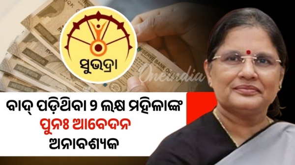 Deputy Chief Minister pravati parida