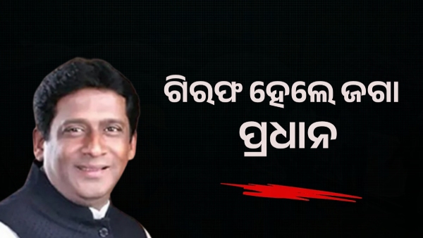 jaga prtadhan