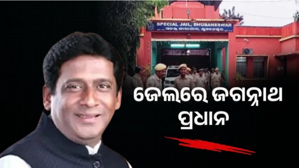 Jagannath Pradhan