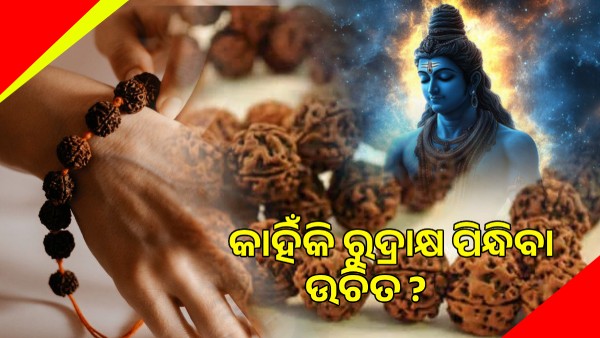 Rudraksha