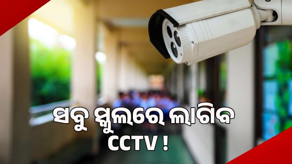 CCTV