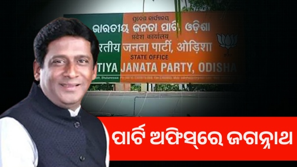 Jagannath Pradhan