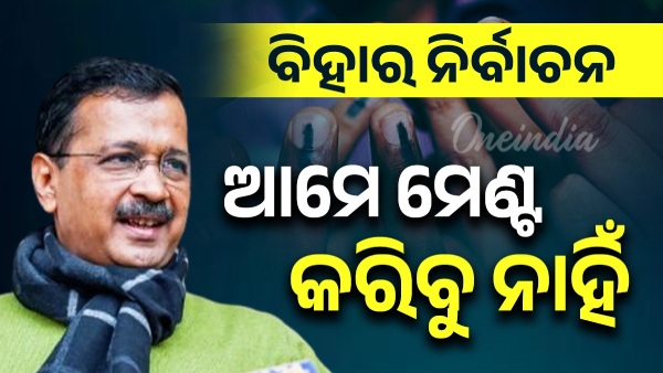 Kejriwal