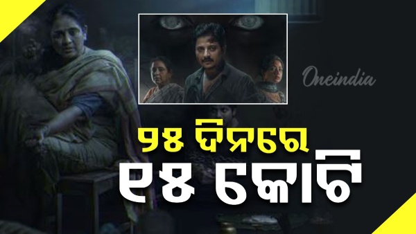 Bowu Bhutto Bhoot Bowu Bhutto Bhoot