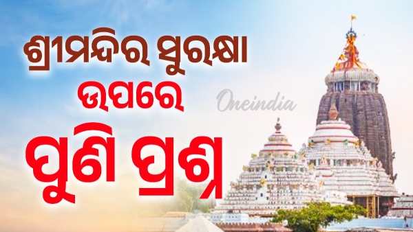 puri