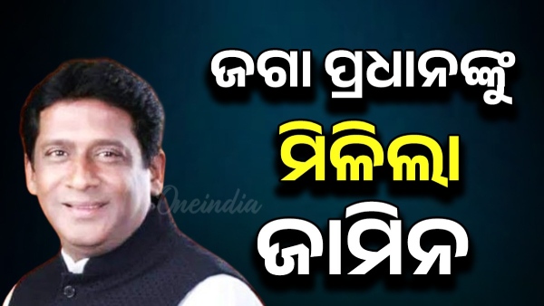 Jagannath Pradhan