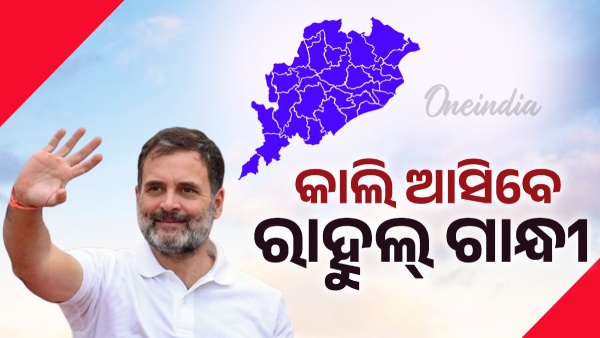 rahul