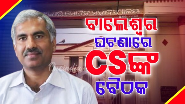 Balasore inciden