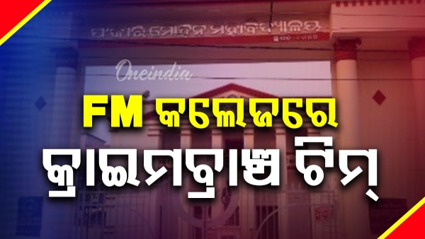 FM College