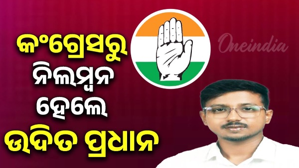 Udi Pradhan