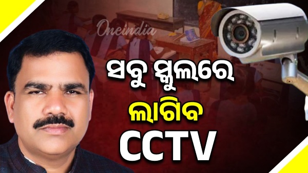 CCTV