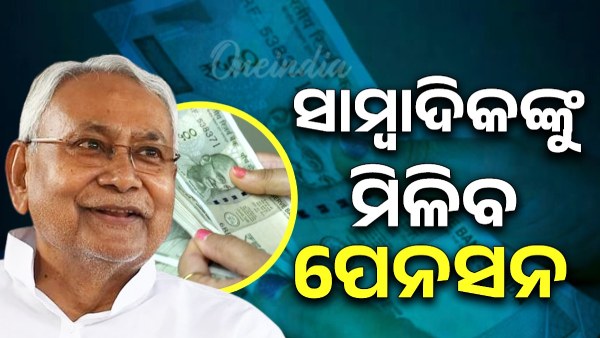 NITISH KUMAR