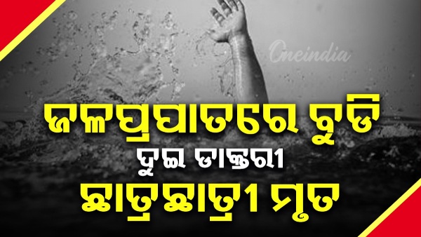 Burla medical