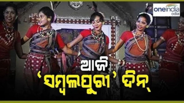 Sambalpuri Day