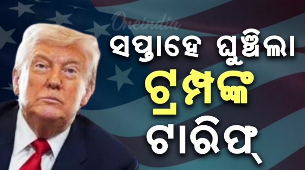 Trump gave temporary reassurance