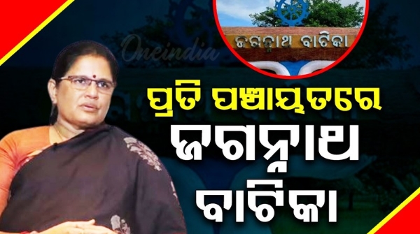 Jagannath Batika for rath yatra wood shortag