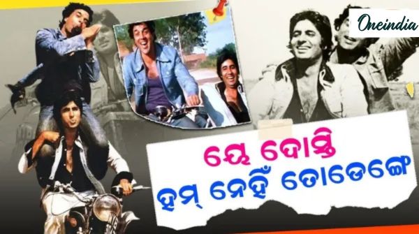 Happy Friendship Day 2025