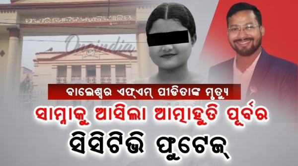 New clue in Balasore FM patient s death CCTV footage from before suicide surfaced