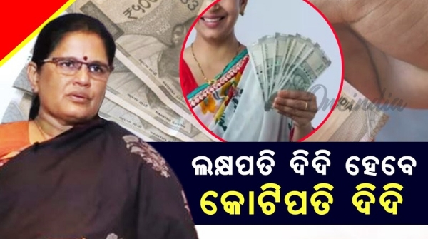Deputy Chief Minister said that lakhpapati didi will become crorepati didi