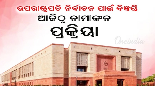 Vice Presidential election on September 9 Nomination process to begin today