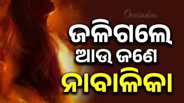 Chest-burning incident
