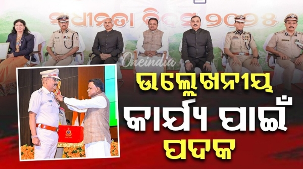 State-level Police Medal Award Ceremony