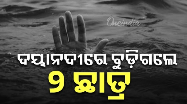 Two minors drown in Dayanandi