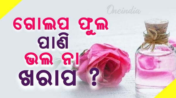 What will happen if you drink rose water every day