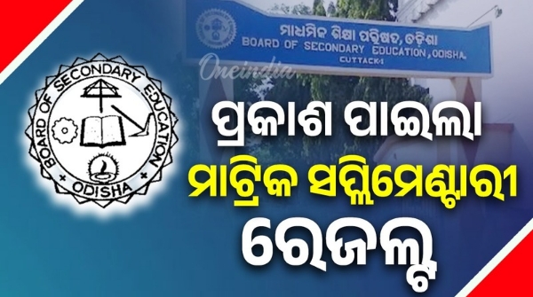 Matric supplementary results declared total pass rate 56 23