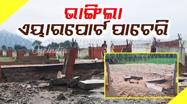 Heavy rain in the state Airport wall collapses