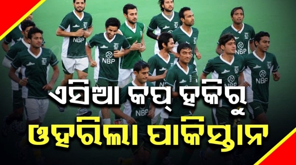 Hockey Asia Cup 2025 Pakistan withdraws from Asia Cup hockey