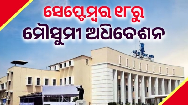 Odisha Legislative assembly