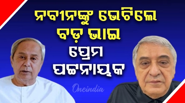 Prem Patnaik in Bhubaneswar Prem Patnaik in Bhubaneswar