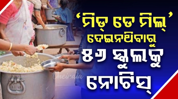Notices to 56 schools