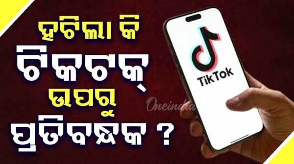 Has the ban on TikTok been lifted Or is there something else