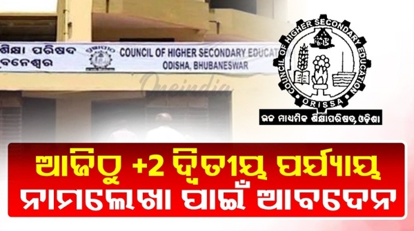 Applications for 2 second phase registration from today