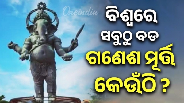 Where is the world s tallest Ganesha statue located