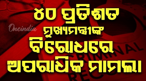 40 percent of the Chief Minister 40 percent of the Chief Minister