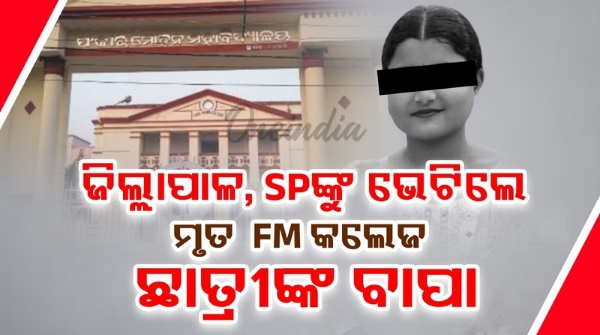 FM College student s father