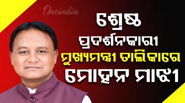 Mohan Majhi among top 10 best performing CMs