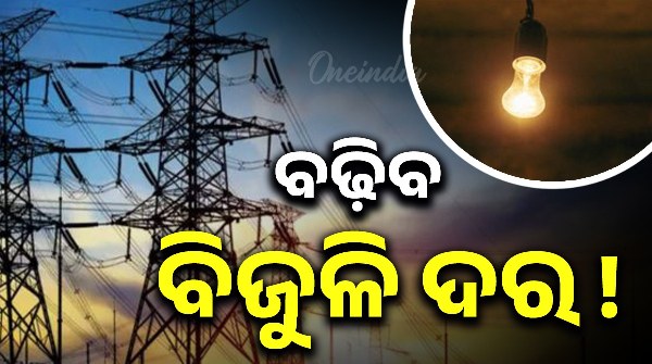 Electricity bills
