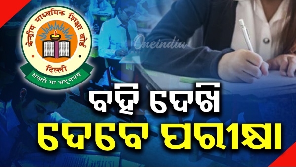 CBSE