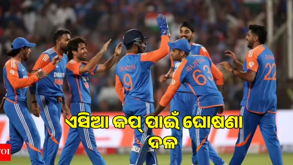 Asia Cup