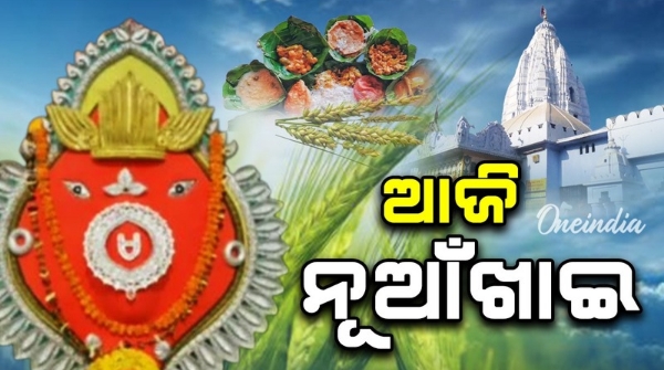 Today s Nuakhai Today s Nuakhai