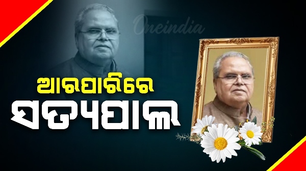 Satyapal Malik dies at 79 Satyapal Malik dies at 79