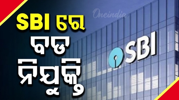 SBI s big announcement SBI s big announcement