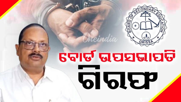 OTET question paper leak case