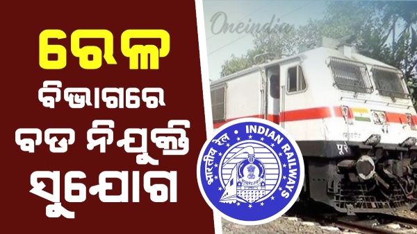 Railways